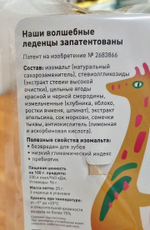 Набор из 3-х пачек леденцов (всего 9 шт.)