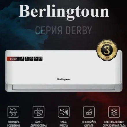 Сплит-система Berlingtoun on/off Derby BR-18MBST1/IN/BR-18MBST1/OUT