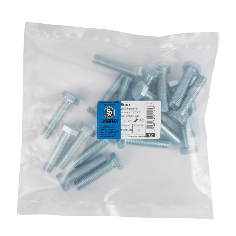 Болт М12х50 мм с шестигранной головкой DIN 933 кл 5,8