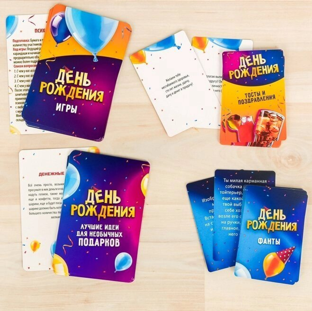 Игра-сценарий, праздник своими руками «День рождения»