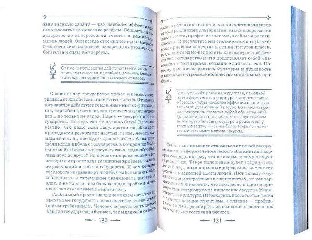 Жизнь без кризисов