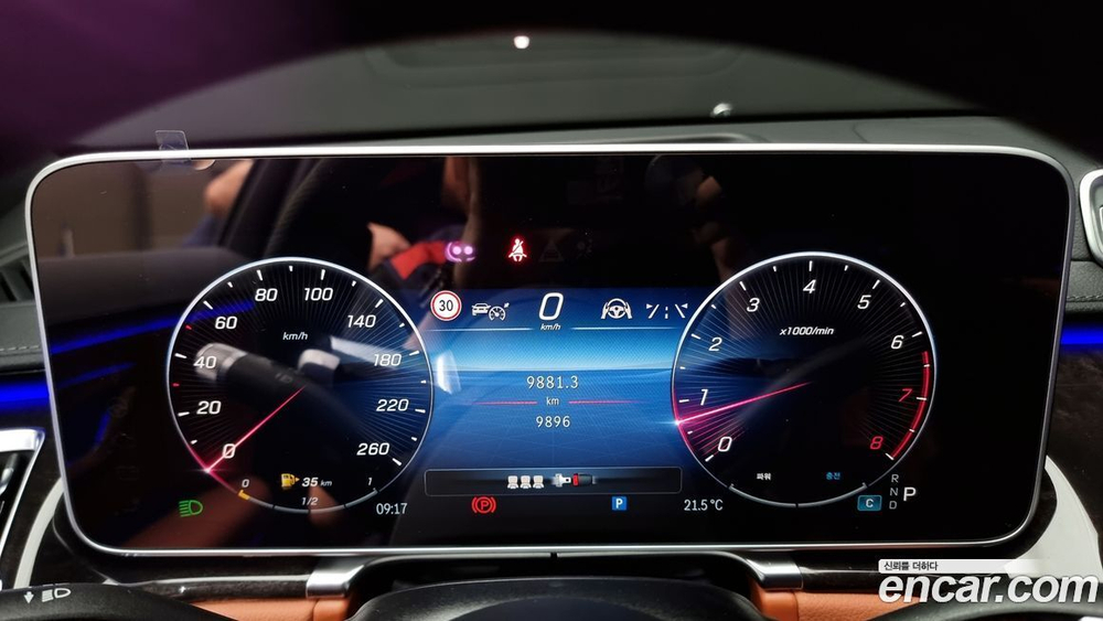 Mercedes-Benz S-Class W223 S500L 4MATIC (11.2023)