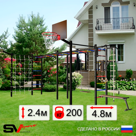 Уличная шведская стенка Sv Sport рукоход х 2 с комплектом турник прямой 2шт У53477К (Турник/Брусья/Скамья/Деревянные/Щит баскет/Кронш бокс/Канат/кольца/лестница/Сетка)