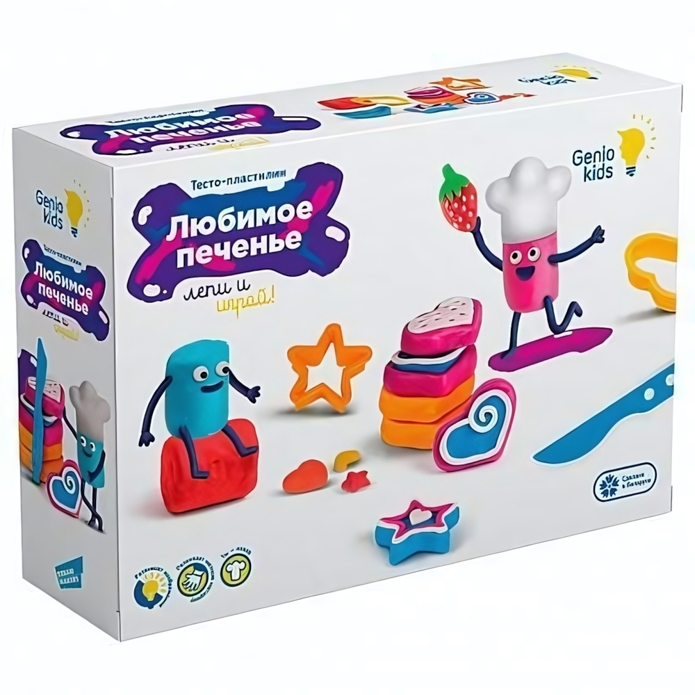 Набор для лепки "Любимое печенье" (Genio Kids-art)