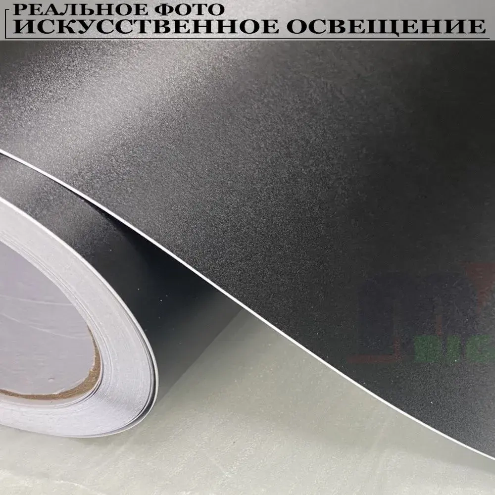 Пленка черная матовая текстурная самоклеющаяся с каналами для воздуха (20 см x 150 см)