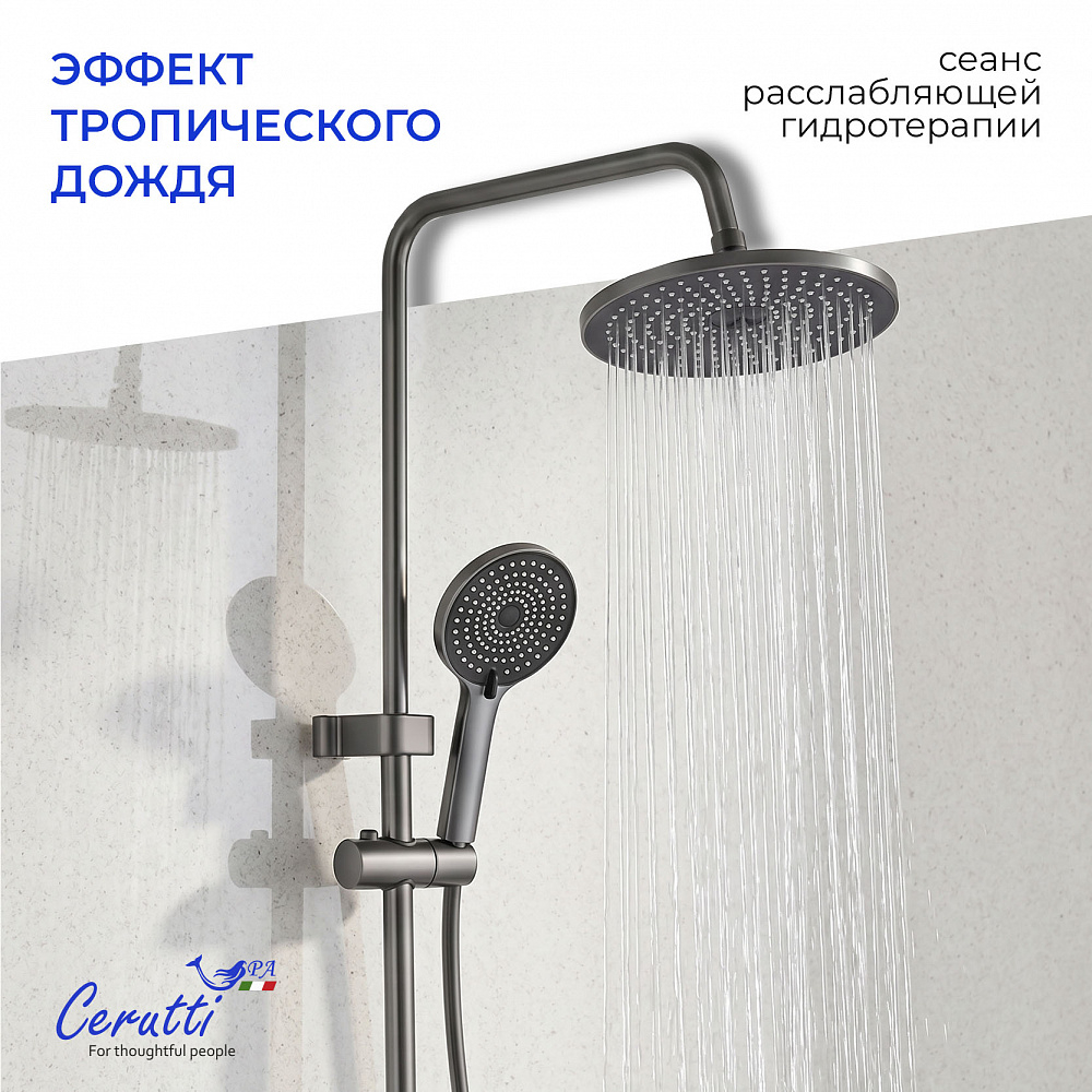 Душевая стойка Ceruttispa ИДЖИНО G (IGINO G) цвет графит