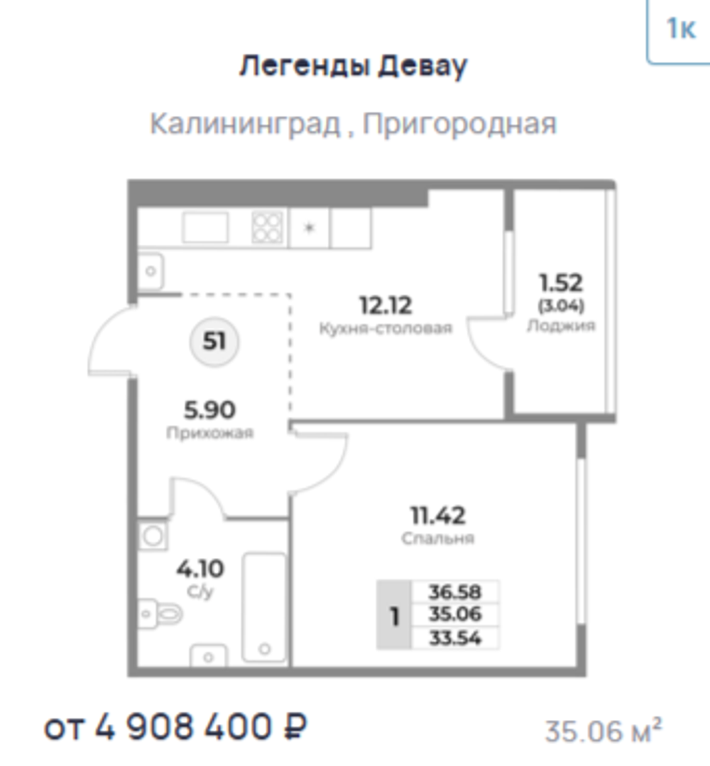 Жилой Комплекс "ЛЕГЕНДЫ ДЕВАУ" Комфорт-класс г. Калининград, ул. Пригородная