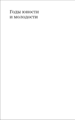 Под тенью века