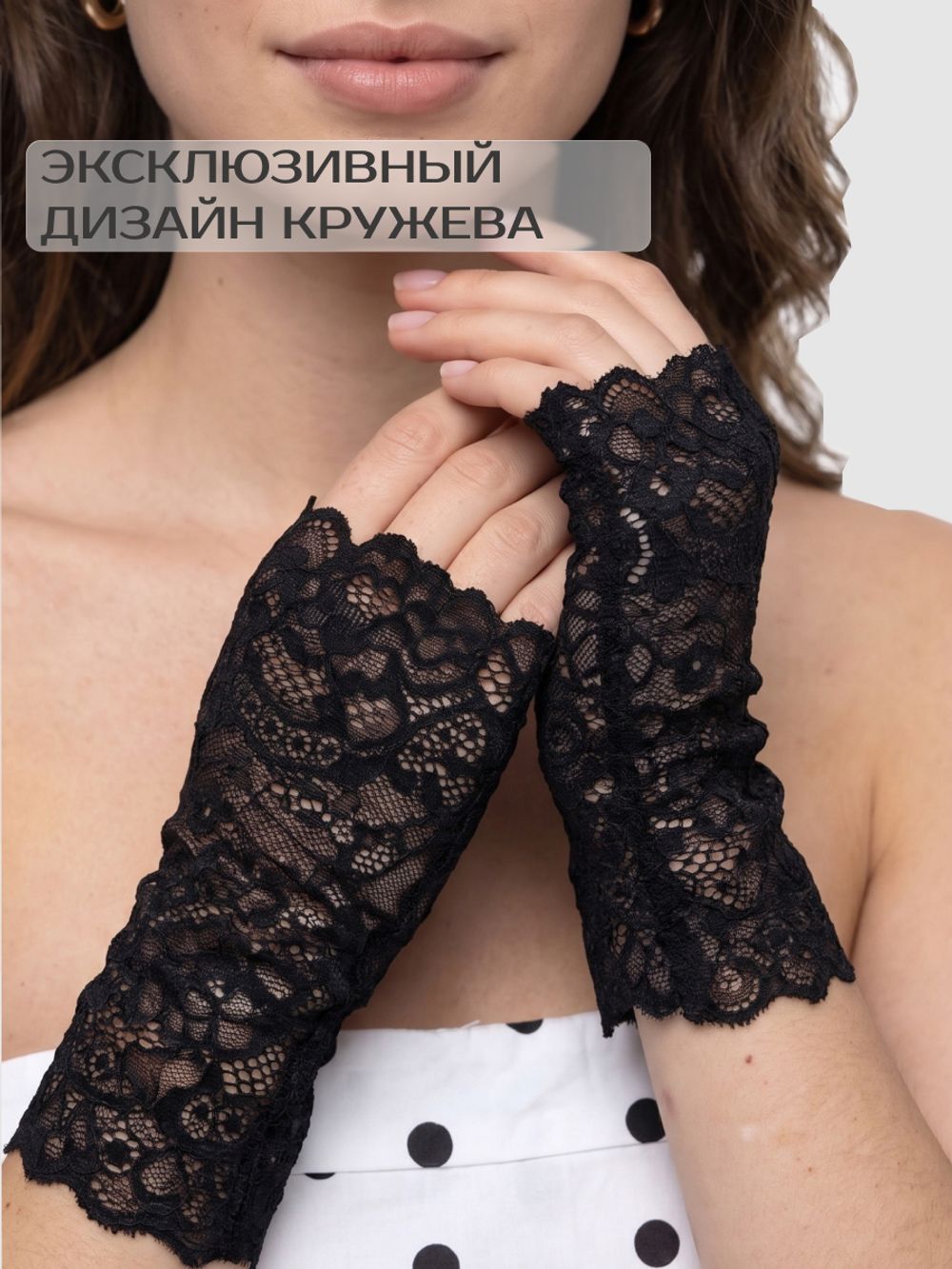 Митенки 0601-38 черный