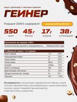 Протеин Молочный Шоколад 900г + Креатин без вкуса 60 порций + Гейнер Шоколад с лесным орехом 1500г