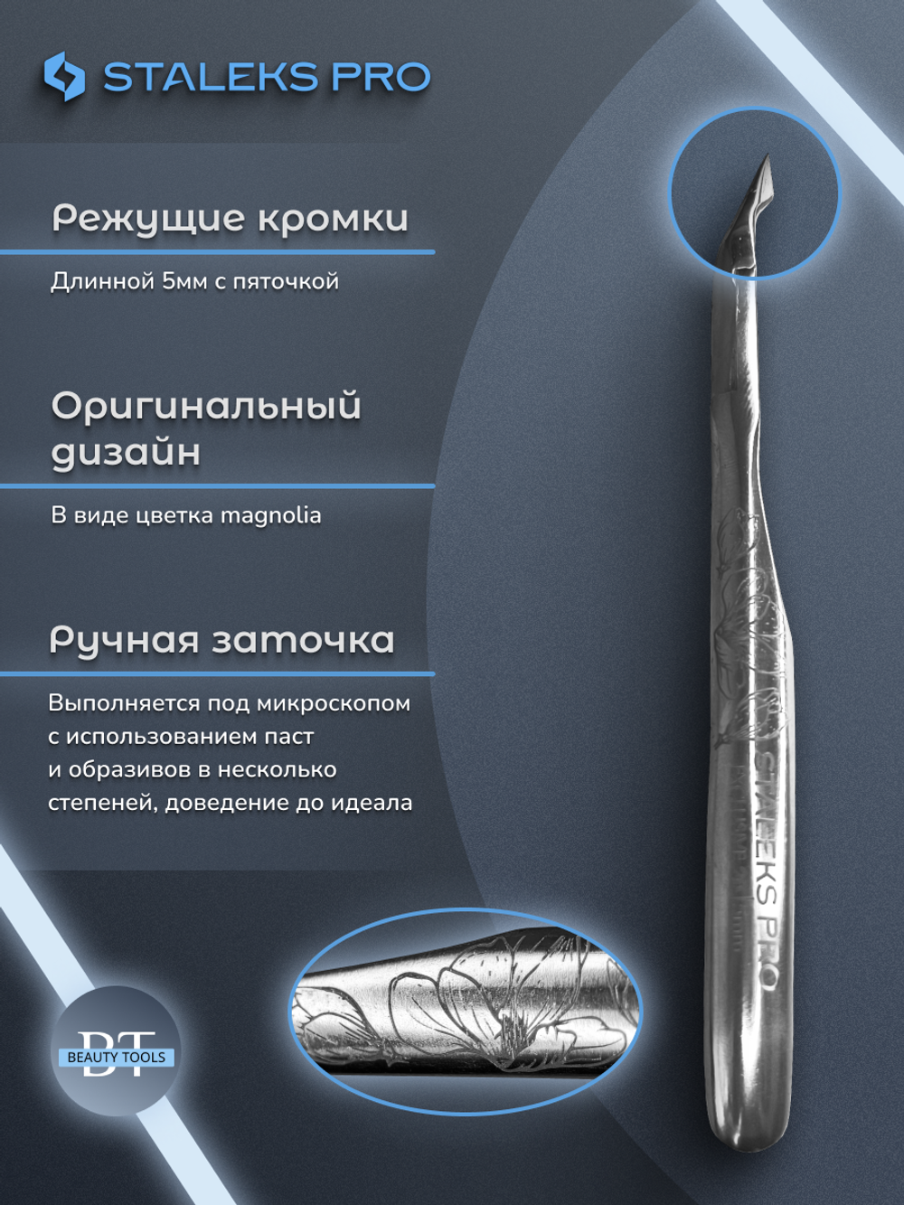 Профессиональные кусачки для кутикулы Exclusive 20-5