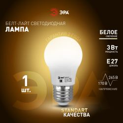 Лампа светодиодная ЭРА STD ERAW50-E27 3Вт груша белый для белт-лайт Е27 | Лампы светодиодные Белт-Лайт