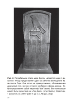 От идеи к образу. Сборник эссе о древнеегипетской мысли (PDF)