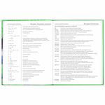 Дневник 5-11 класс 48 л., твердый, BRAUBERG, выборочный лак, с подсказом, "Машина", 106883