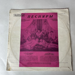 Винтажная виниловая пластинка LP Песняры Беларусь (СССР 1974) Ленинградский Завод
