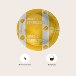 Кофе в капсулах CAFFE PERRUCCI® Espresso Brazil 300 г (уп*50)