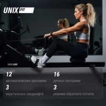 Гребной тренажер UNIX Fit Air Magnetic Rower-1100 PRO (10.1 TFT)