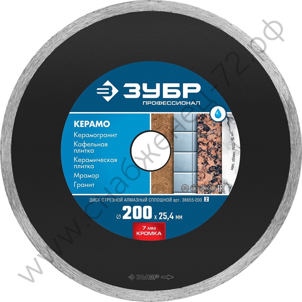 ЗУБР КЕРАМО-25 d 200 мм (25.4 мм, 7х2.2 мм), алмазный диск, ПРОФЕССИОНАЛ (36655-200)