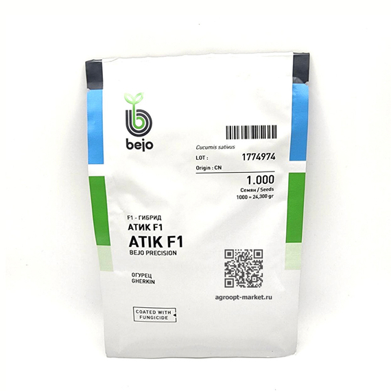 Атик F1 семена огурца партенокарпического (Bejo / Бейо) – фото 7