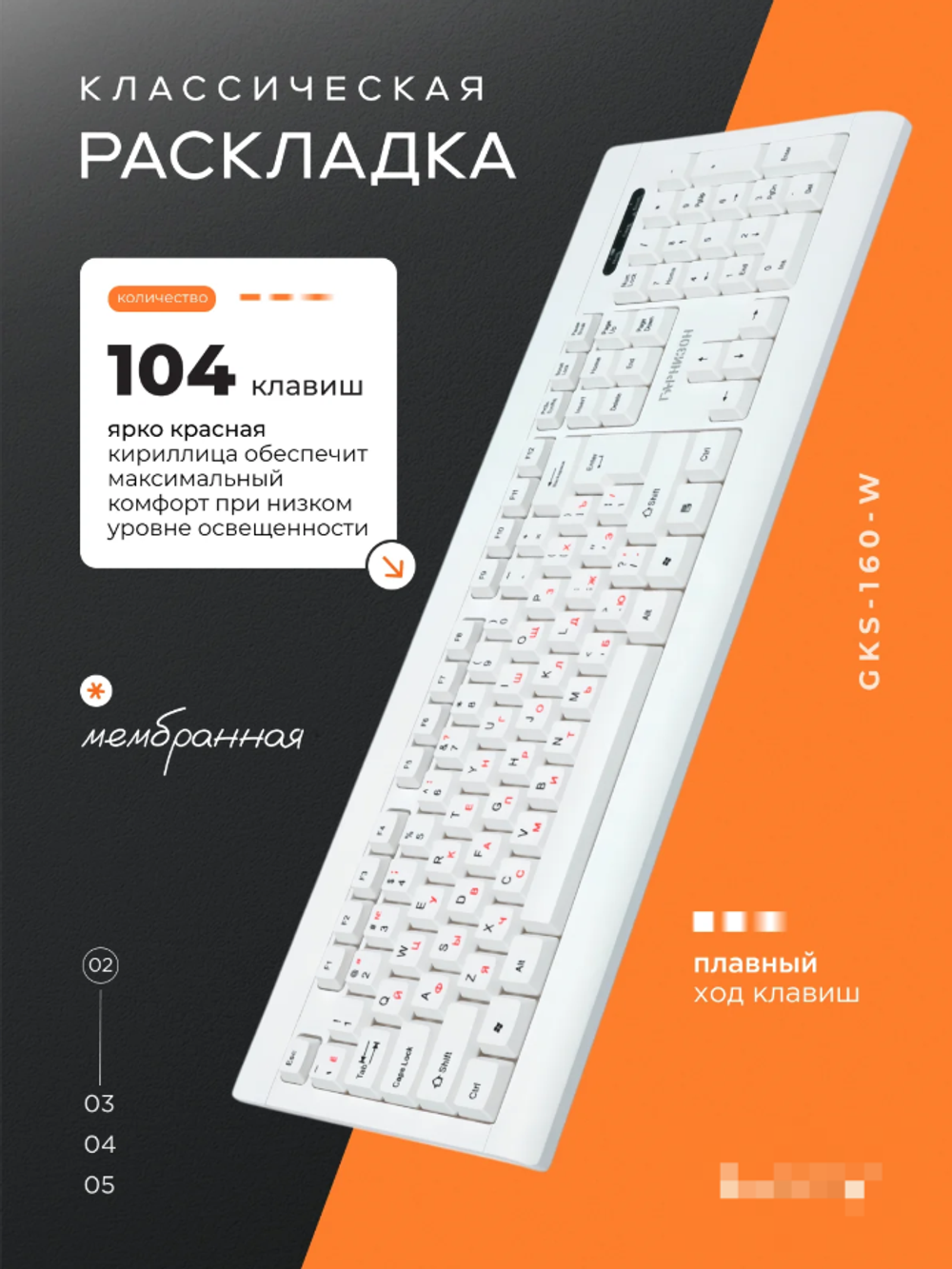 Комплект беспроводной клавиатура+мышь Гарнизон, GKS-160-W