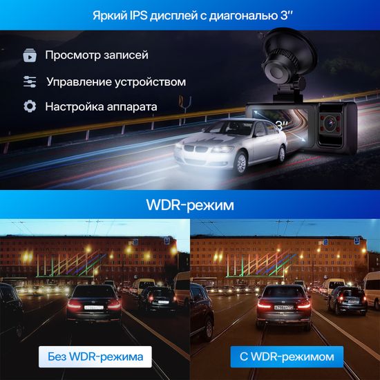 Видеорегистратор - TrendVision Phantom 3CH GPS