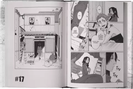 Манга Гангста. Gangsta. Том 4