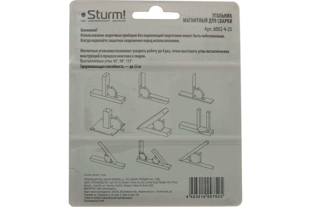 Угольник магнитный для сварки до 25 кг Sturm 6002-4-25