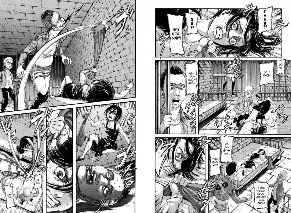 Манга Атака на титанов. Том 14