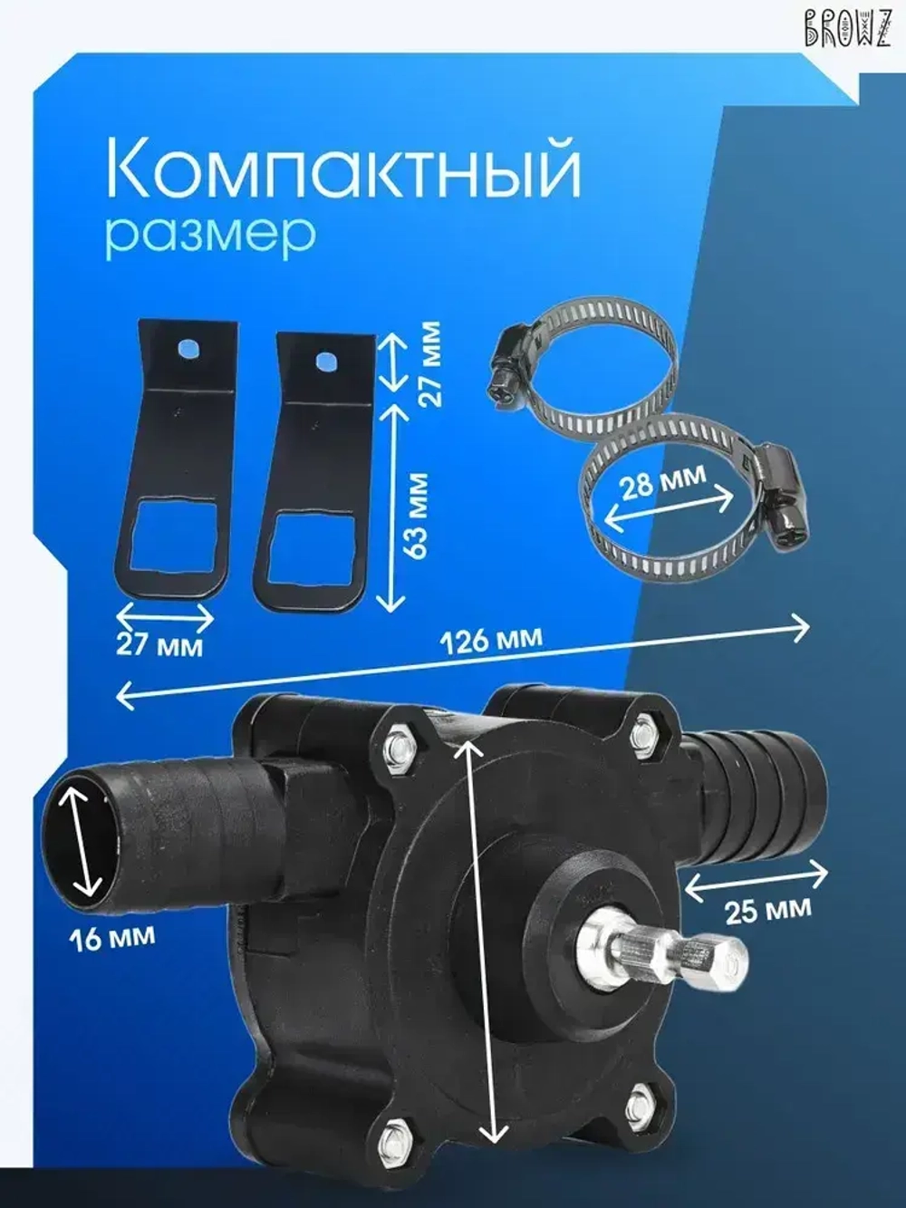 Насос для перекачки воды, жидкостей, насадка на дрель для откачки топлива, бита для шуроповетра