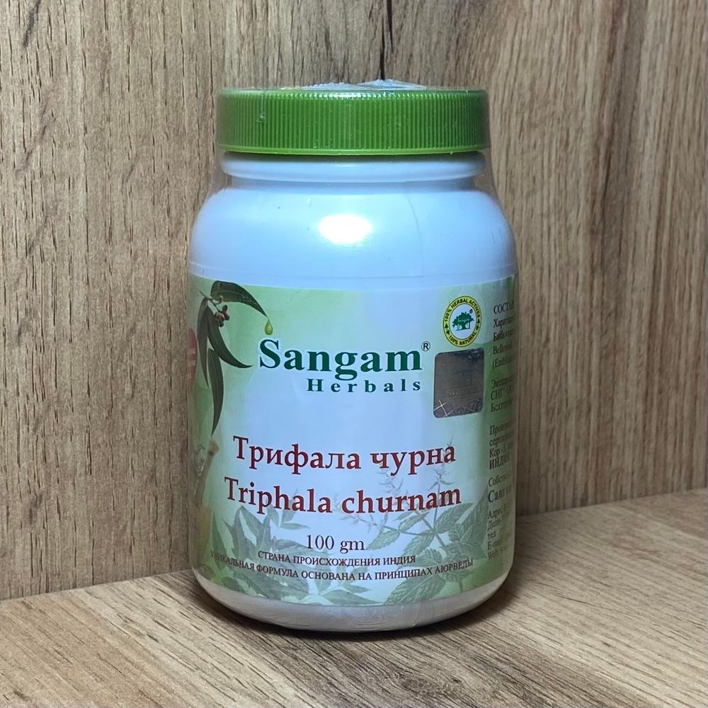 БАД Sangam Herbals Трифала чурна (Харитаки, Бибхитаки, Амалаки) Triphala churnam 100 г