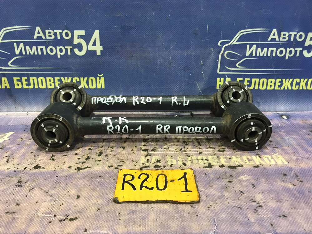 Тяга задняя продольная NISSAN MISTRAL 1997