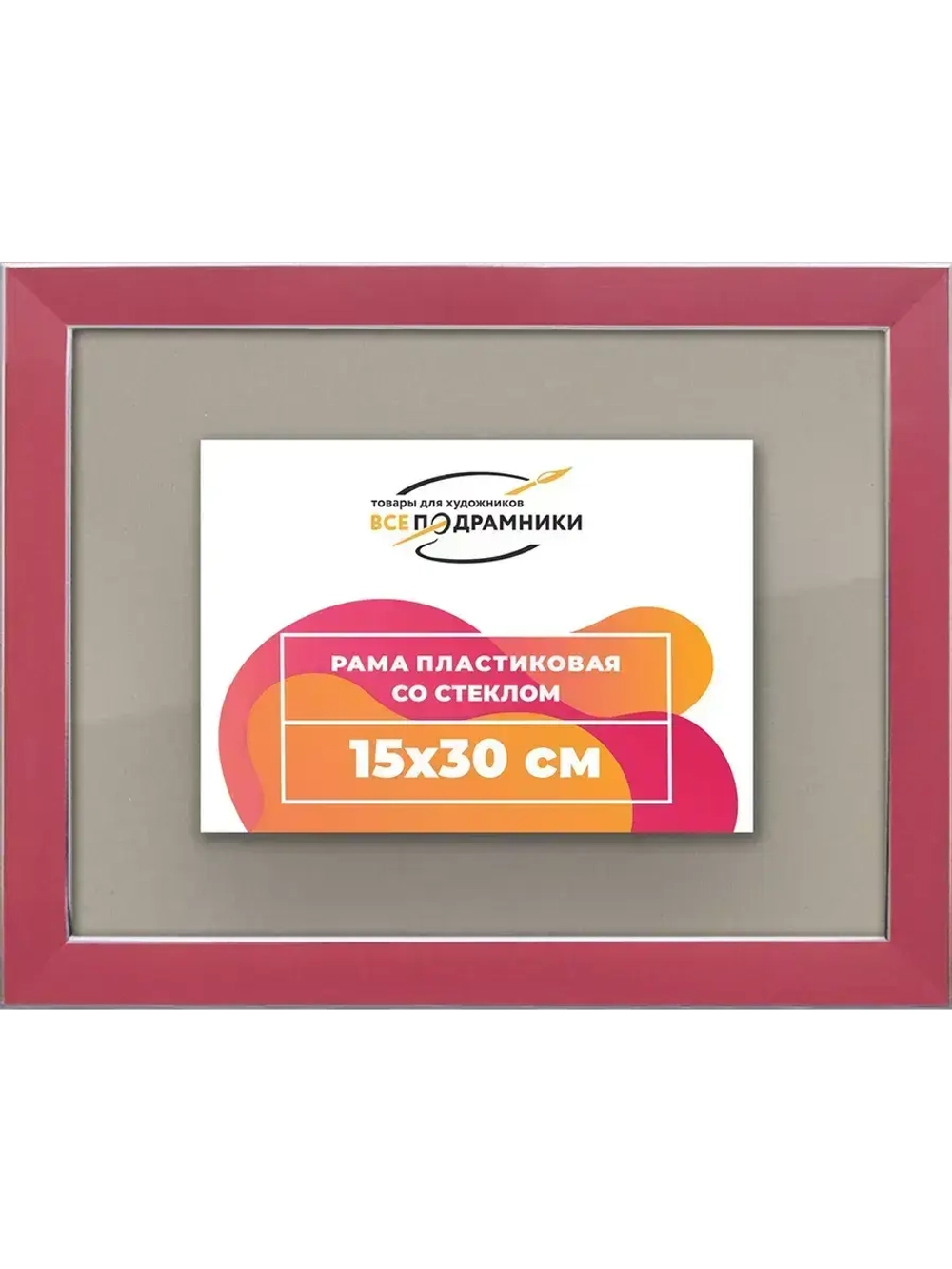 Рамка 15x30 для постера и фотографий