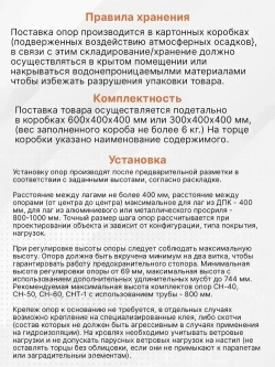 Регулируемая опора для лаг Professional OV-1 (69-120 мм) (с вершиной)-30шт