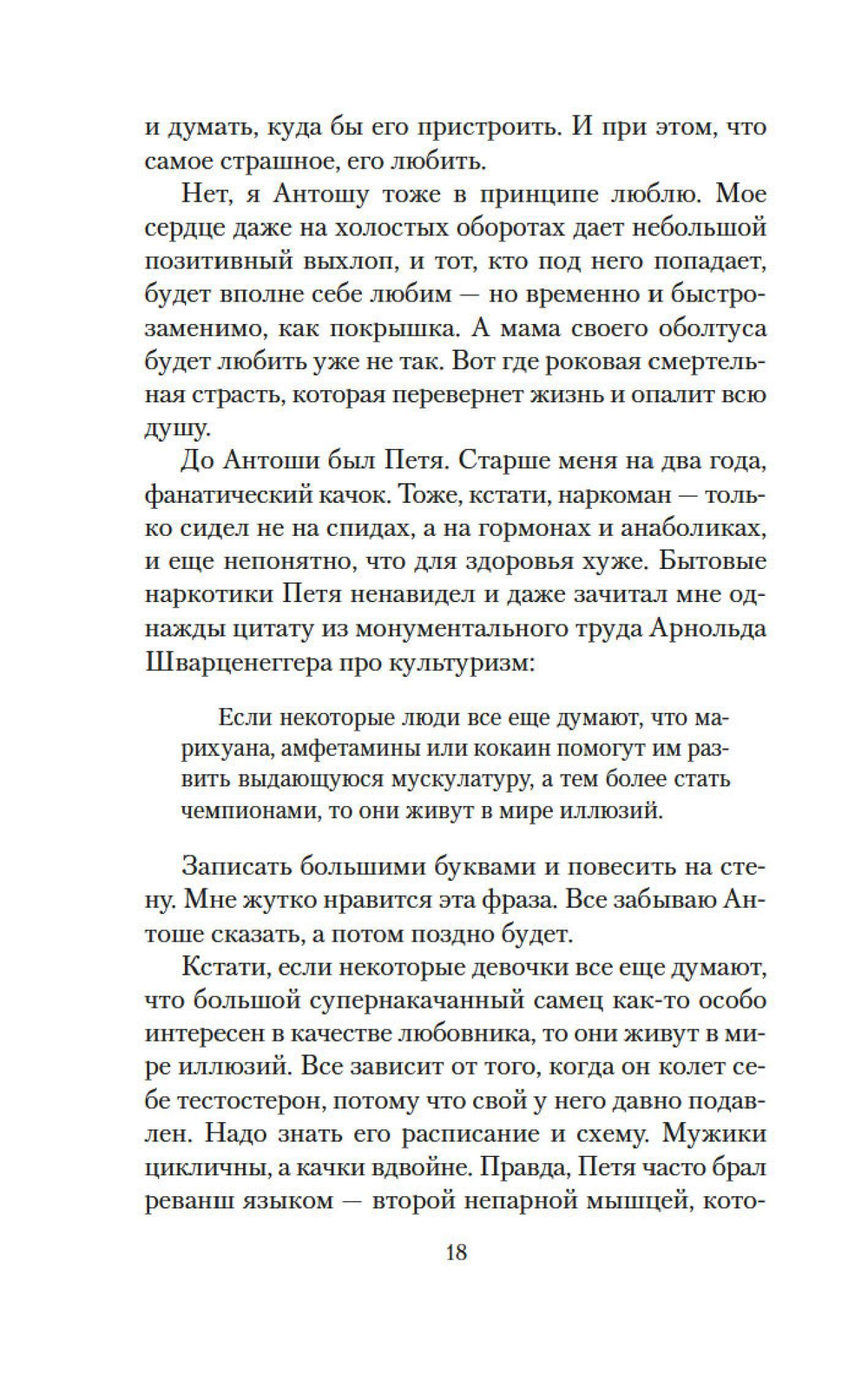 Непобедимое Солнце