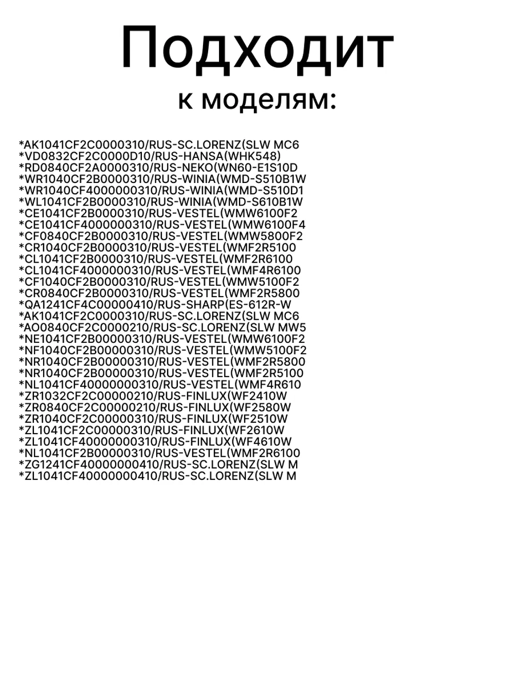 Дозатор для стиральной машины