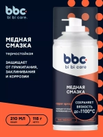 Медная смазка высокотемпературная для авто bi bi care
