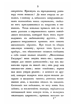 Записки русского путешественника. Голландия, Бельгия и Нижний Рейн | Мещерский Алексей Павлович