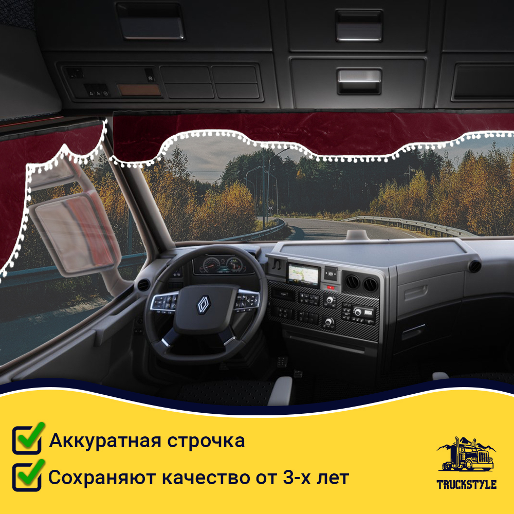 Ламбрекен с косынками Renault (флок, бордовый, белые шарики)