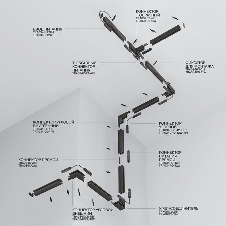 Шинопровод накладной/подвесной магнитный Maytoni Technical Exility Busbar trunkings TRX034-413W