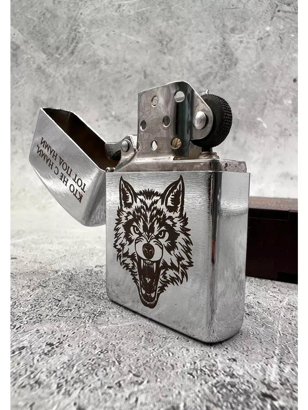 Зажигалка подарочная бензиновая Кто не с нами...