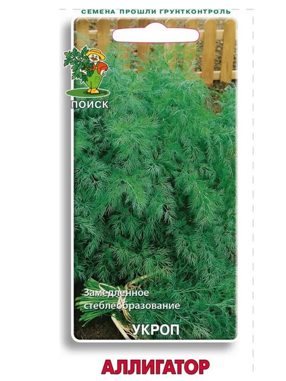 Укроп Аллигатор (ЦВ) 2гр.