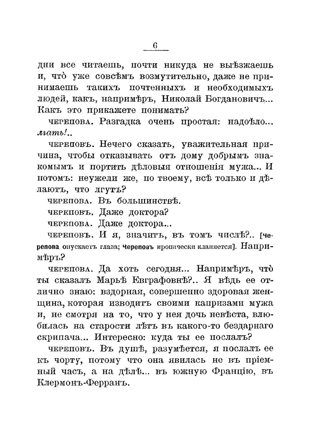 Красный цветок | Иван Щеглов