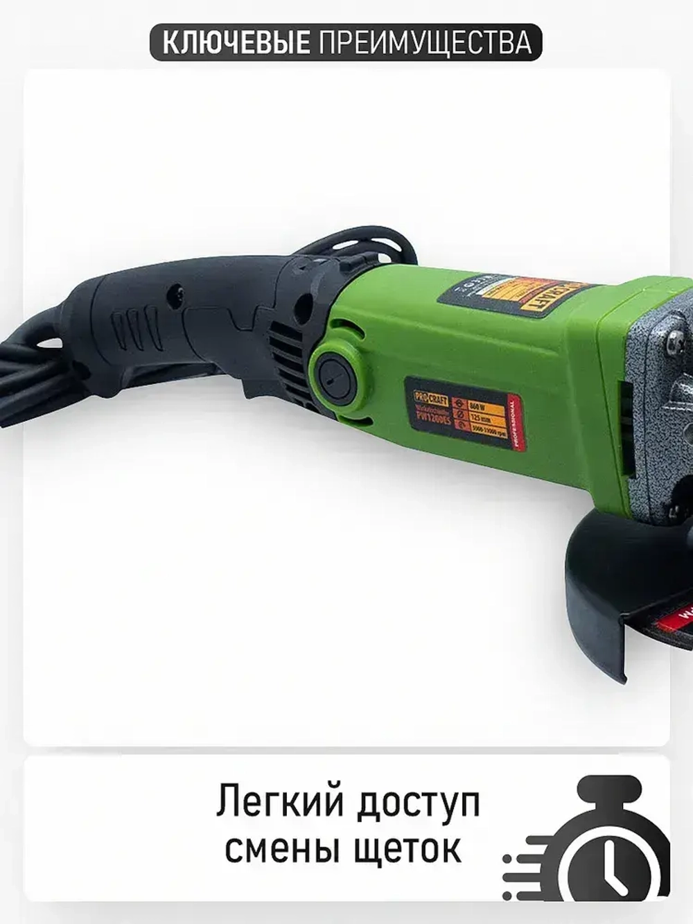 Болгарка 125 мм 860 Вт электрическая сетевая PROCRAFT PW1200E ушм с регулировкой оборотов