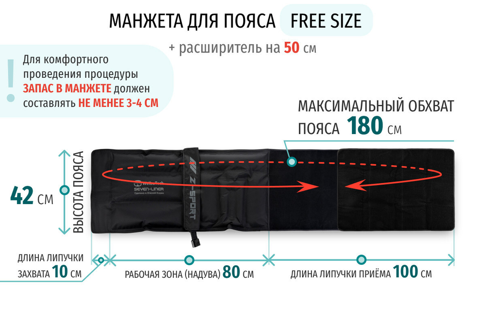 Seven Liner (Z-Sport) Манжета для талии (пояс), размер free (без аппарата)