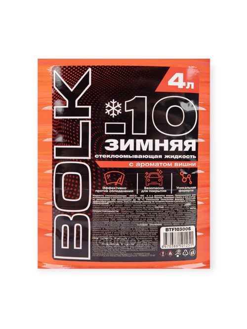 Жидкость омывателя незамерзающая -10 BOLK ЗИМНЯЯ готовая вишня (4л)