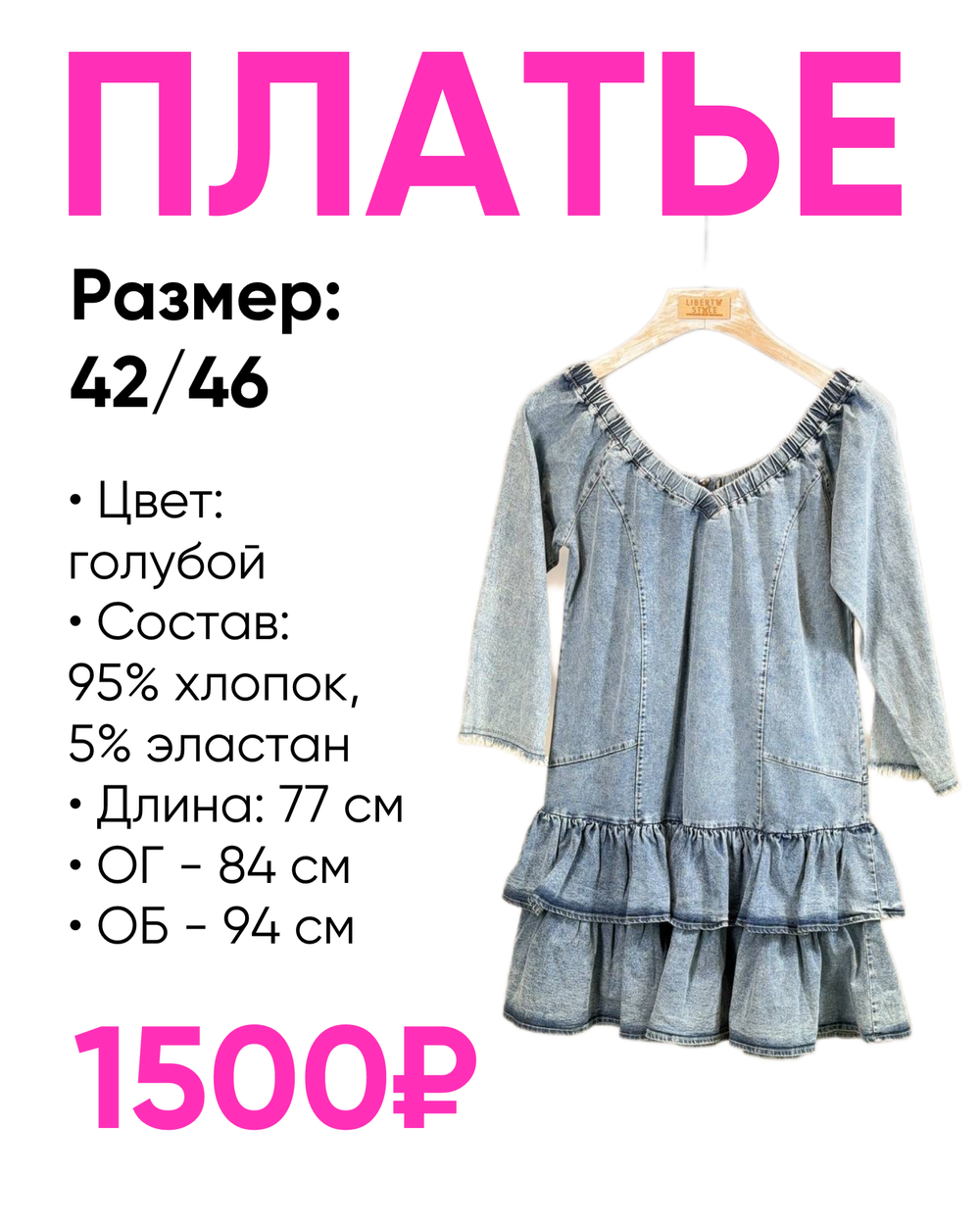 Платье "Джинсовое"