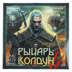 Игра-ходилка квадрат "Рыцарь-колдун" 40 карточек 4650250597926 (Умные игры)