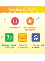 Обучающий плакат Первые знания