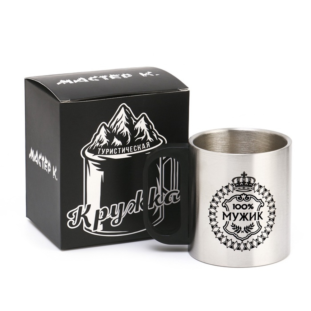 Кружка туристическая «100% Мужик», 180 мл, 7×9.5 см