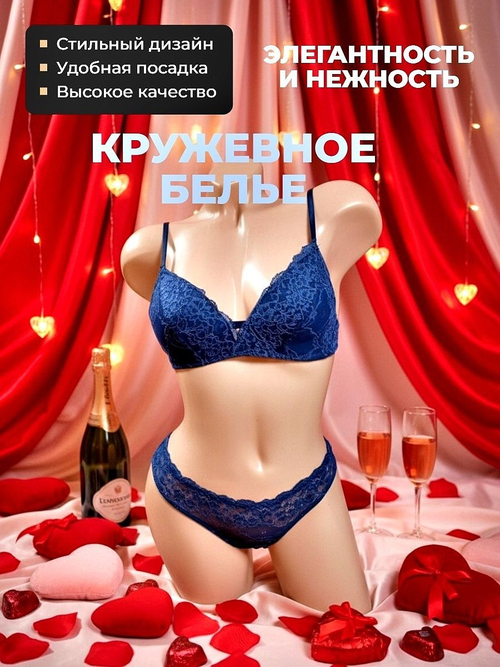 Комплект нижнего белья, размер 75B, цвет синий